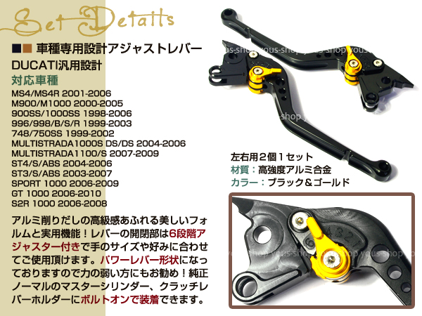 早い者勝ち 新品 車種専用設計 アルミ合金 アジャストレバー DUCATI ドゥカティ MONSTER モンスター S4R 900 1000 SS  750 GT SPORT ガンメタル