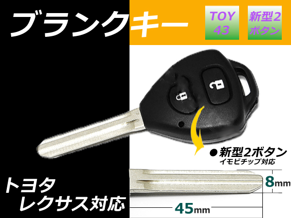 流行に 社外ブランクキー合鍵スペア2ボタン 新品 dp3appkb.selumakab.go.id