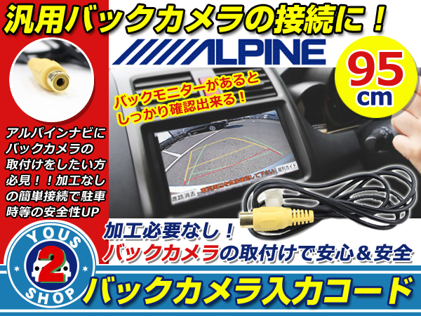 低価NEW】 ヤフオク! - アルパイン ALPINE EX10 CCD サイドカメラ バッ