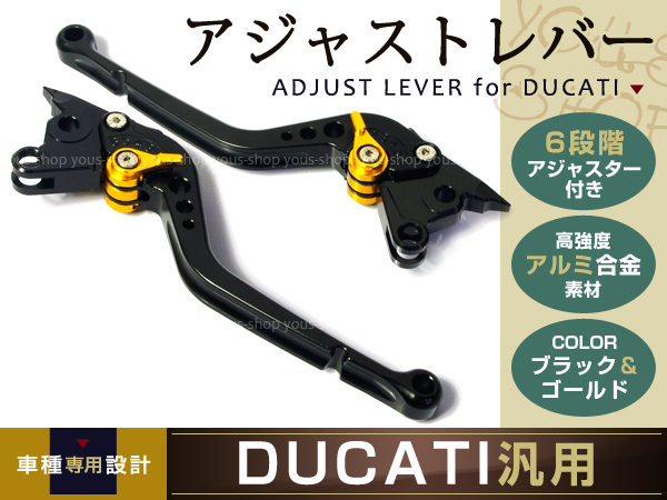 DUCATI　6段調整　CNC　アジャストレバー　MS4　ブレーキ　ドカ　MS4R　MONSTER　2001-2006　クラッチ