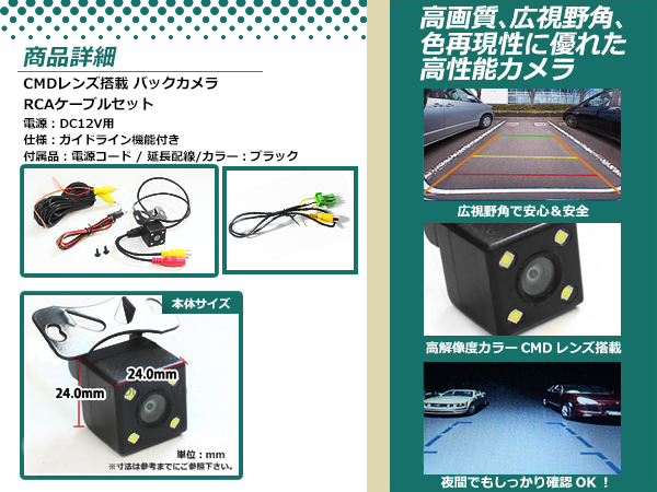 防水 ガイドライン有 12V IP67 LED暗視 角度調整 CMD CMOSリア ビュー カメラ バックカメラ クラリオン用コネクター  NHDC-W58（N118） メーカー別