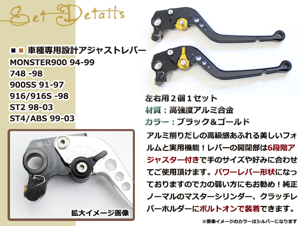 MONSTER　696　2009-2012　黒　ビレット　ドカティ　カスタム　アジャストレバー　金　CNC　ドカ　バイク　単車　アルミ　アルミ　オートバイ　6段調整