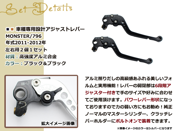 MONSTER　M900　ST2　ST4　アジャストレバー　916　748CNC　ブラック