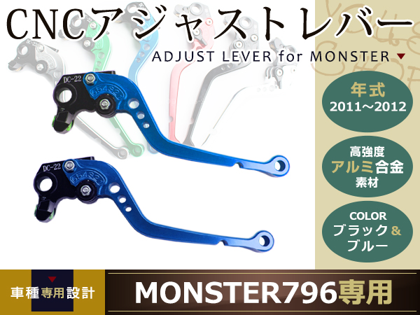 MONSTER　M900　ST2　916　アジャストレバー　ST4　748CNC　ブルー