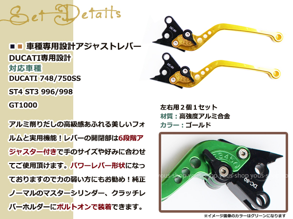 ドカ　レバー　金　MONSTER　1000　SS　900　GT　S4R　ST4S　S2R　750　SPORT