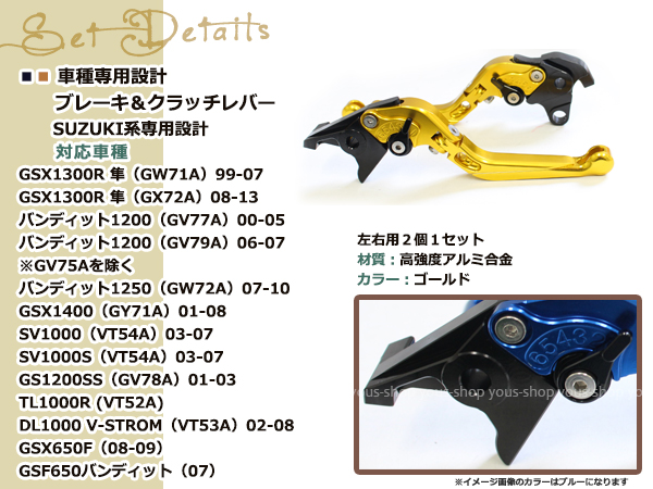 GSX1300R　バンディット1200　1250　TL1000R　DL1000　可倒式　GSX1400　GS1200SS　GSX650F　ビレット　SV1000　S　GSF650　金　オートバイ　バイク6段調整