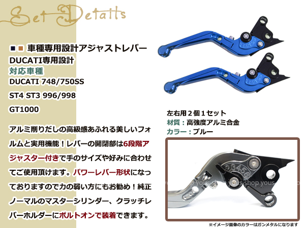 ドカ　可倒式　青　レバー　SS　900　ハンドル　ST4S　SPORT　ブレーキ　S2R　1000　S4R　GT　クラッチ　MONSTER　750