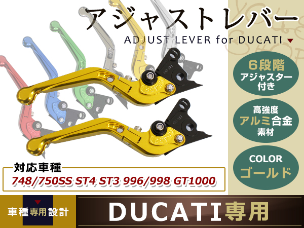 ドカ　可倒式　金　ST4S　MONSTER　ブレーキ　750　レバー　ハンドル　GT　900　SS　S2R　S4R　クラッチ　1000　SPORT