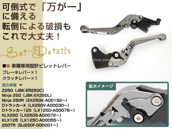 KLX125 250 アルミ削り出し クラッチ ブレーキ レバー ガンメタ パーツ
