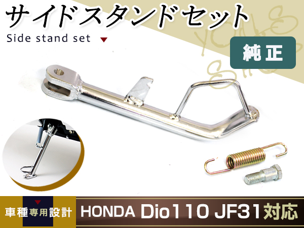 DIO110 JF31 純正カウル セット | ofa.sg
