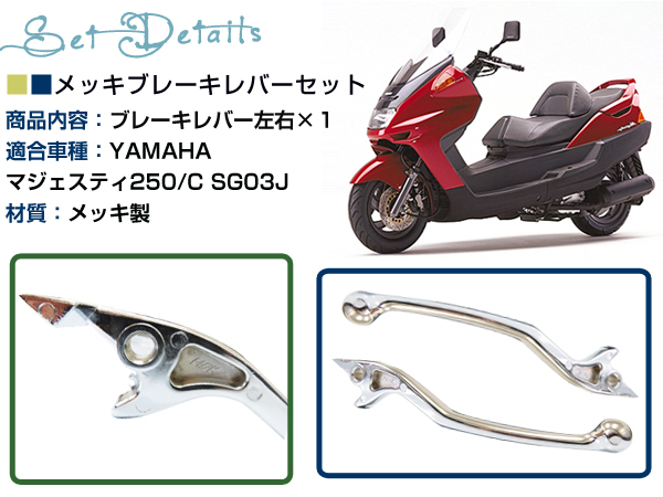 マジェスティ 250 c　ブレンボ？　 ブレーキ キャリパー セット！ マジェスティ 250 c ブレンボ？ ブレーキ キャリパー セット