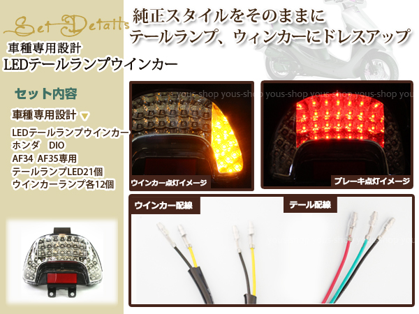 【ディオ.ブランドー】モンキー　テール　ウインカー　黄ばみ ディオ.ブランドー】モンキー テール ウインカー 黄ばみ 簡単
