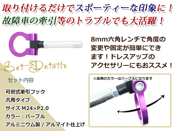 日本最大級の品揃え けん引フック 牽引フック トーフック フロント リア 折り畳み 可倒式 軽量 トーイングフック レスキュー プリウス コペン  M24×P2.0 銀 flowerfactoryonline.com