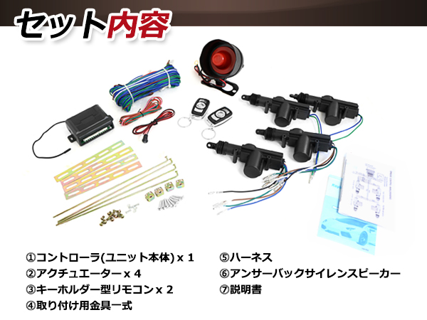 キーレスエントリーキット 集中ドア ロック Aリモコン ハザード 12V アンサーバック機能 ダミーセキュリティー 2個 2ドア4ドア バン 対応( キーレスエントリー)｜売買されたオークション情報、yahooの商品情報をアーカイブ公開 - オークファン（aucfan.com）