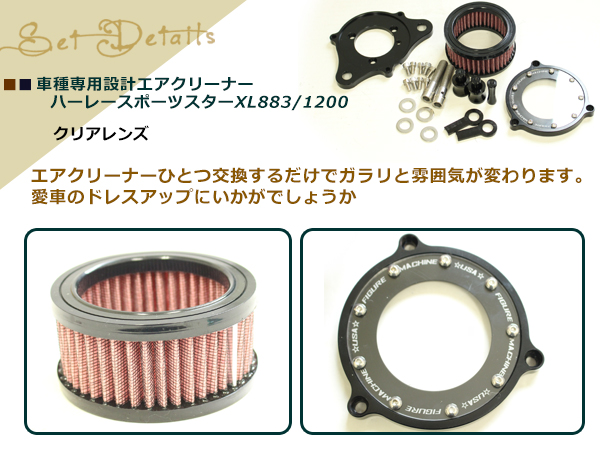 ハーレー エアクリーナーキット ブラック スポーツスター XL883/XL1200 カスタム フィルター スケルトンタイプ ハーレーダビットソン( ハーレーダビッドソン用)｜売買されたオークション情報、yahooの商品情報をアーカイブ公開 - オークファン（aucfan.com）