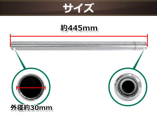 ホンダ NSR50 NSR80 前期 フロントフォーク インナーチューブ 30mm 445mm インナーパイプ シルバー 左右セット 補修 修理  バイク 純正交換(フロント)｜売買されたオークション情報、yahooの商品情報をアーカイブ公開 - オークファン（aucfan.com）